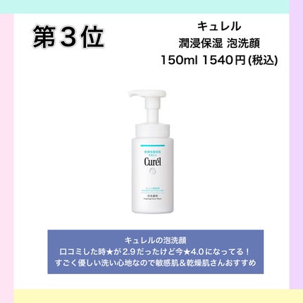 リセット ウォッシュ/ACSEINE/泡洗顔を使ったクチコミ(5枚目)