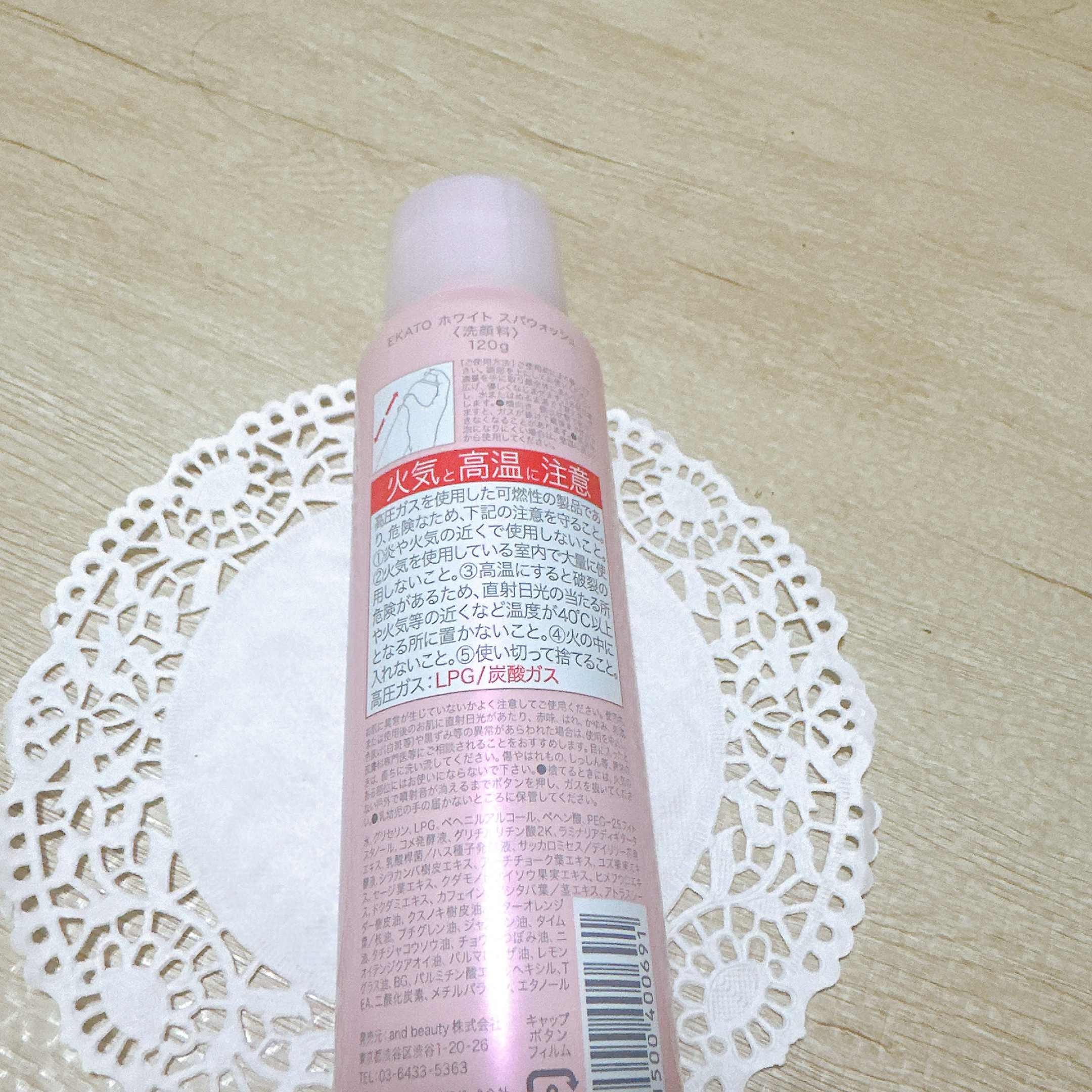 ホワイト スパウォッシュ/EKATO./その他洗顔料を使ったクチコミ（3枚目）