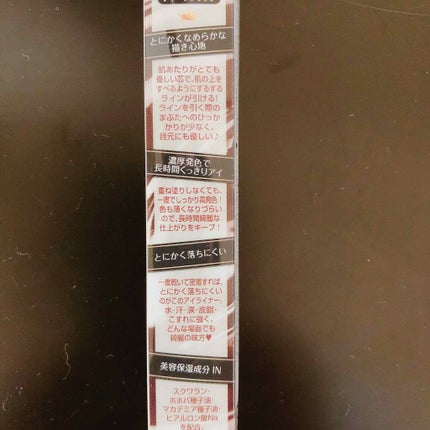 クリーミータッチライナー/キャンメイク/ジェルアイライナーを使ったクチコミ(3枚目)