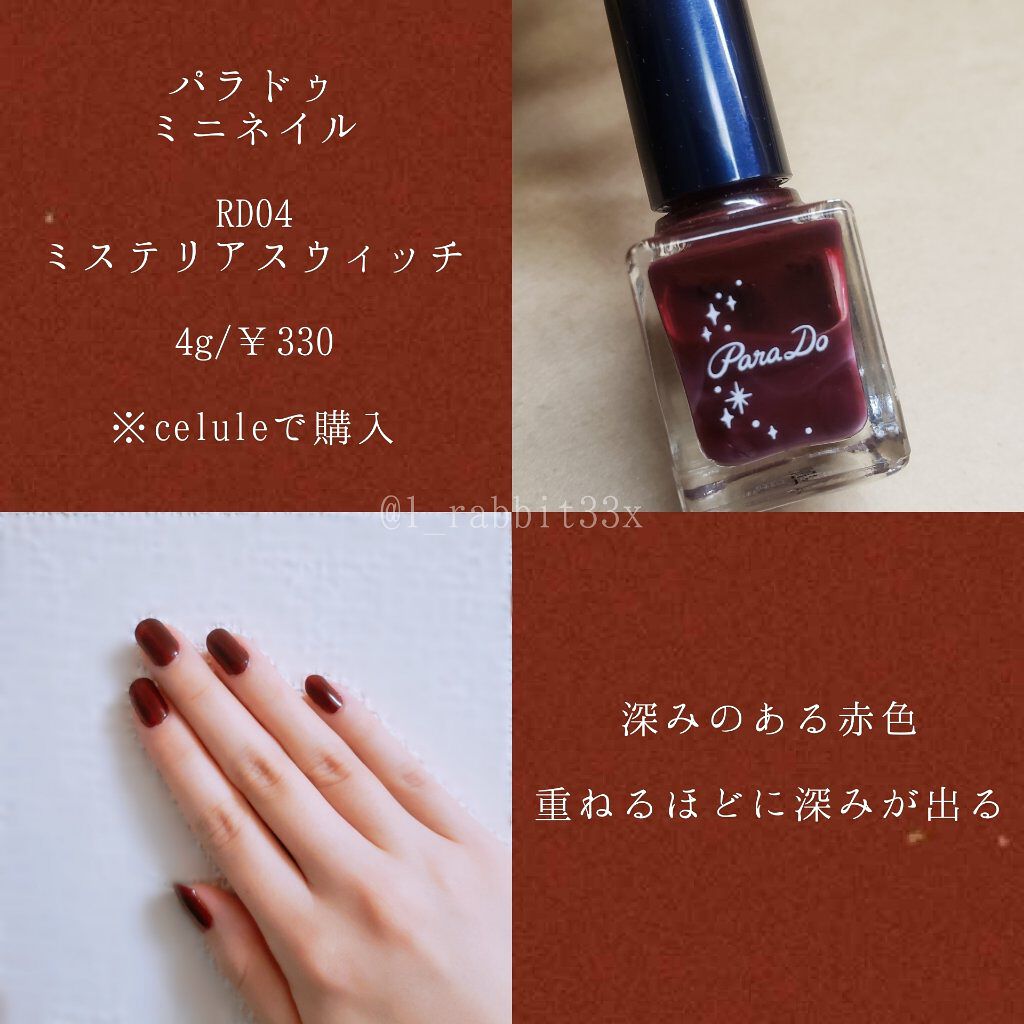 ミニネイル/パラドゥ/マニキュアを使ったクチコミ(2枚目)