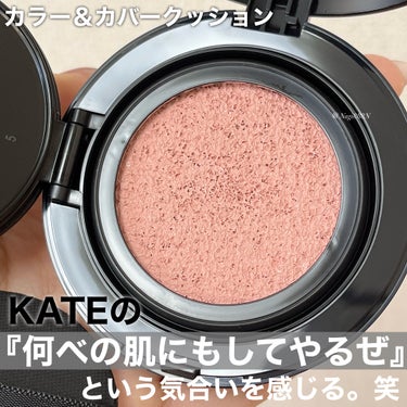 MimiTVのイベントでいただきました🩷🩵

KATE カラー＆カバークッション 
01 フェアピンク

初見は結構ピンクだけど全顔塗って大丈夫そ？と思ったけど、凄い自然にトーンアップしてKATEの『何