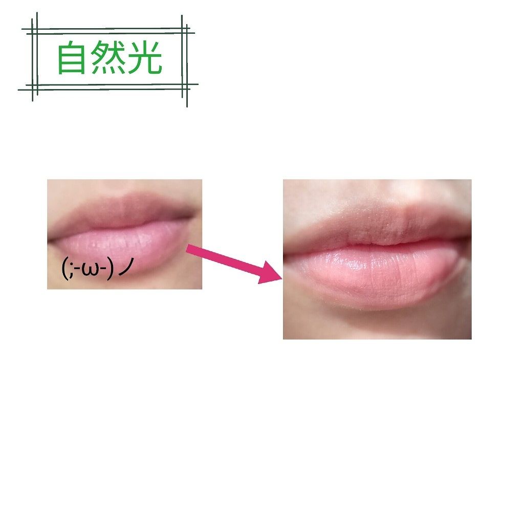 カラーリップスティック/アルジェラン/リップクリームを使ったクチコミ(2枚目)