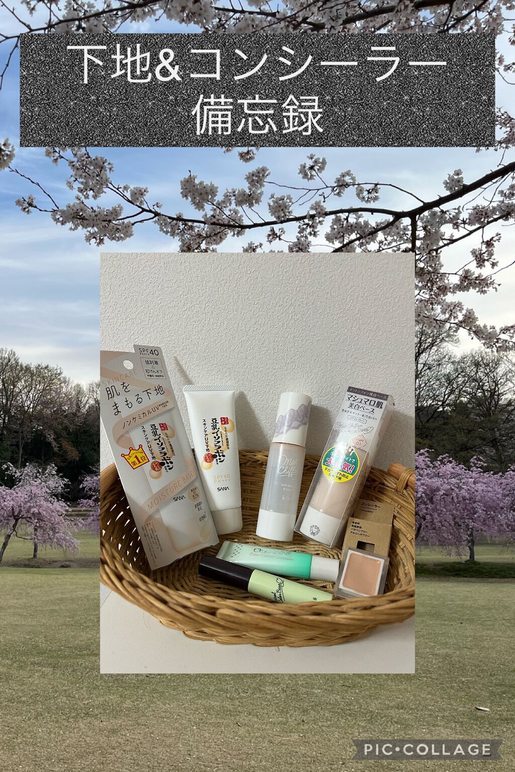 マットシフォン UVホワイトニングベースN/KiSS/化粧下地を使ったクチコミ(1枚目)