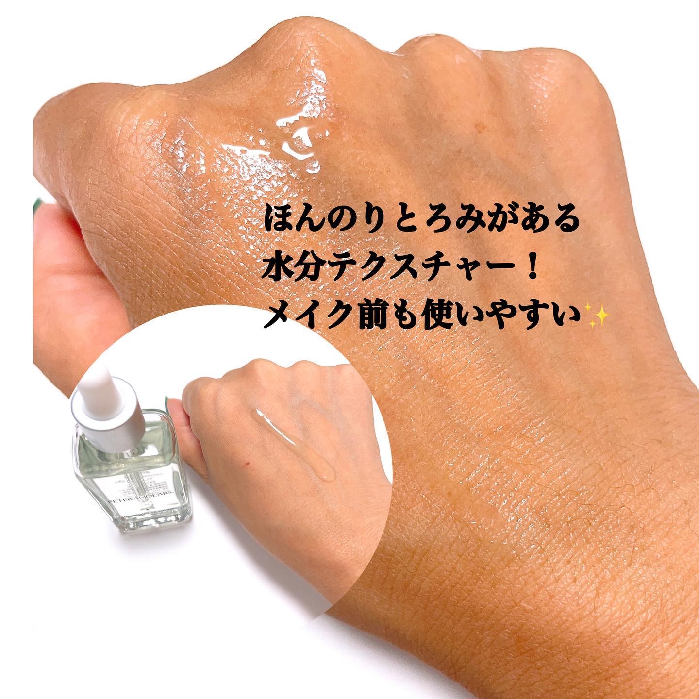 ナイアシンアミド5%ソリューションウィズアラント美容液/PETERANDLABS/美容液を使ったクチコミ（3枚目）