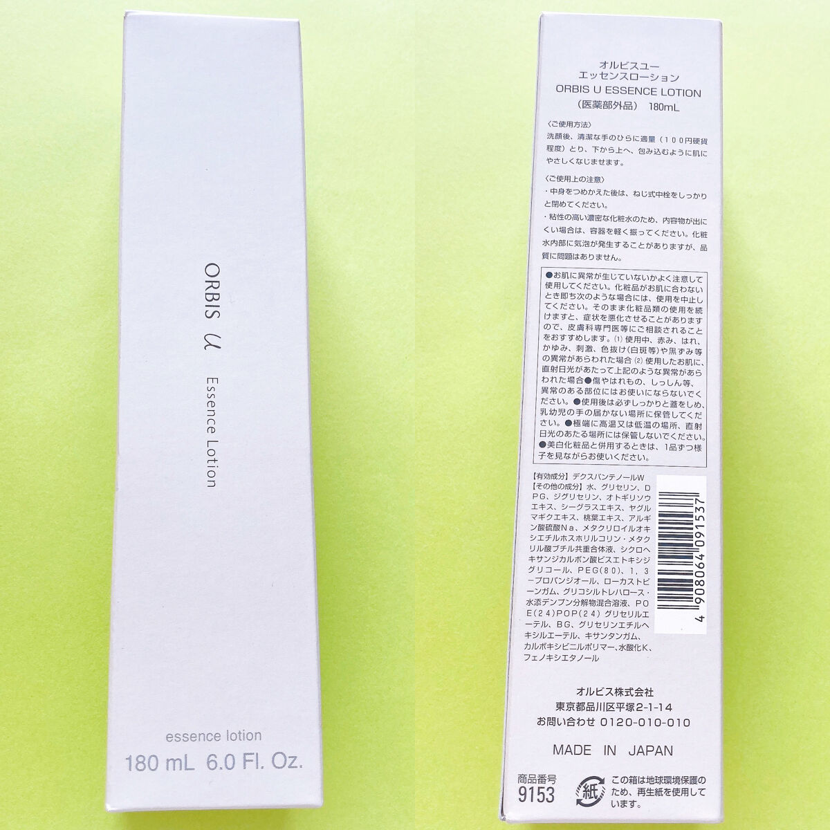 オルビスユー エッセンスローション /オルビス/化粧水を使ったクチコミ（2枚目）