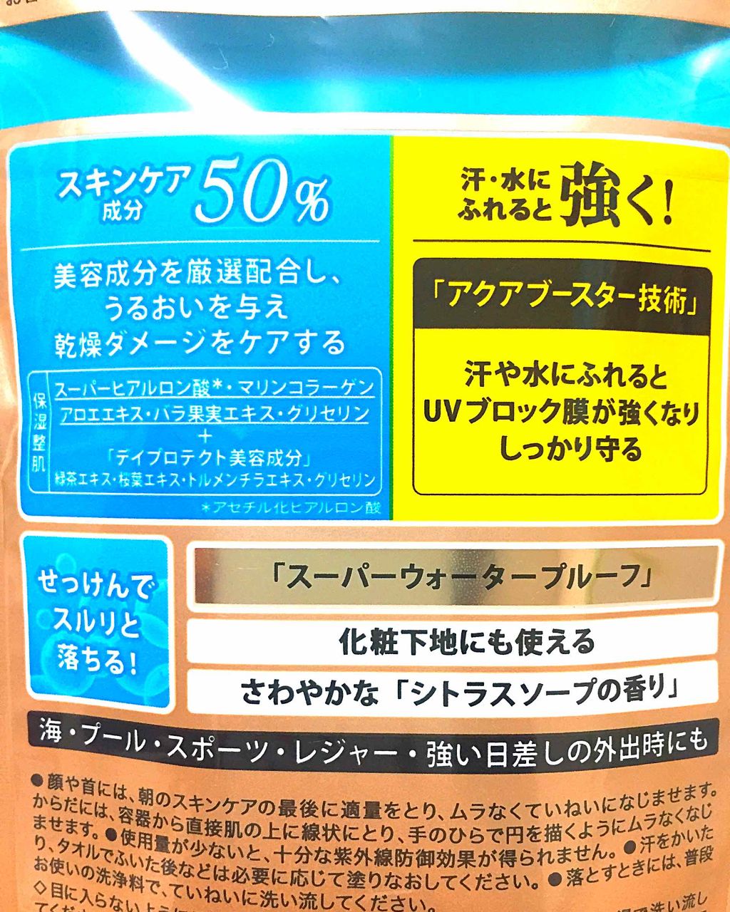 パーフェクトUV スキンケアジェル a/アネッサ/日焼け止め・UVケアを使ったクチコミ（3枚目）