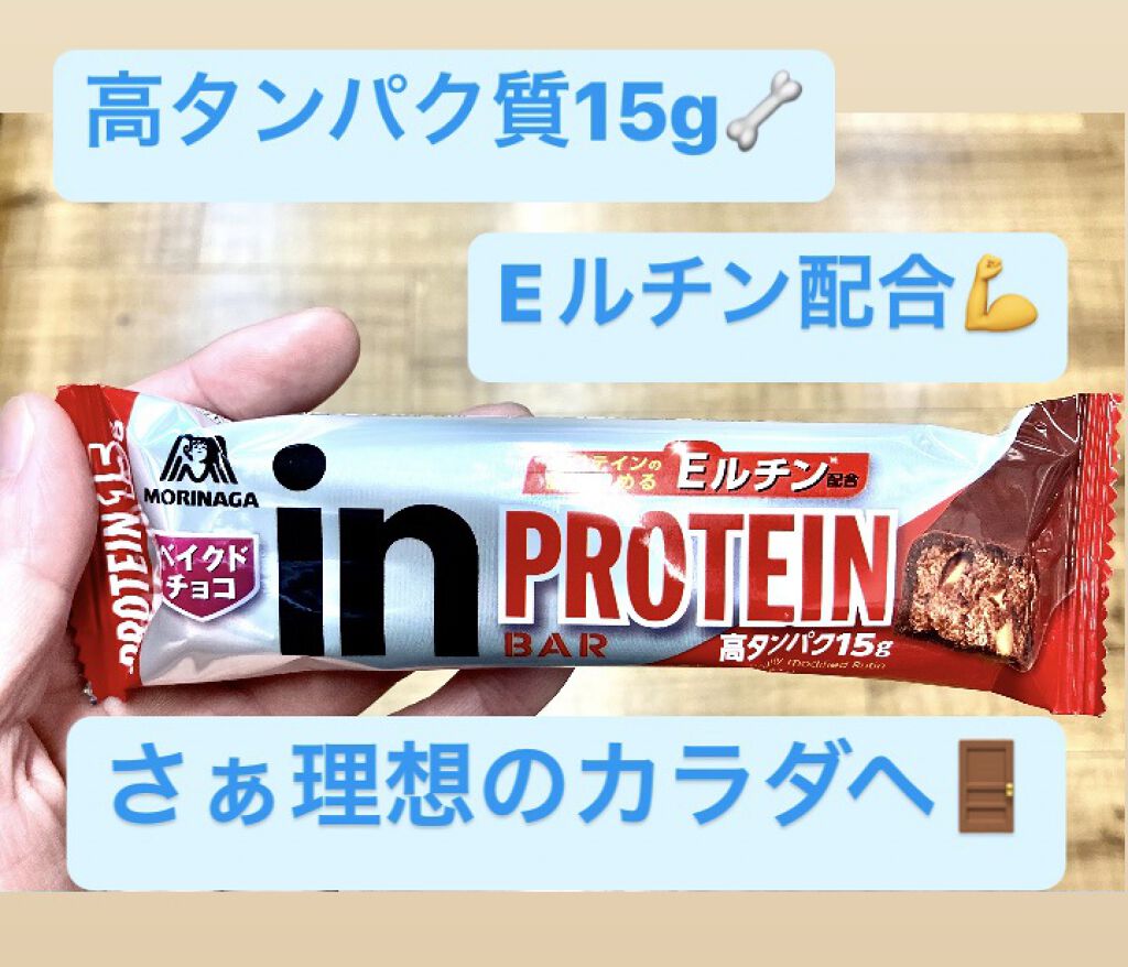 inバープロテイン/森永製菓/プロテインバーを使ったクチコミ（1枚目）