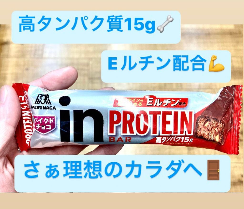 inバープロテイン/森永製菓/プロテインバーを使ったクチコミ(1枚目)