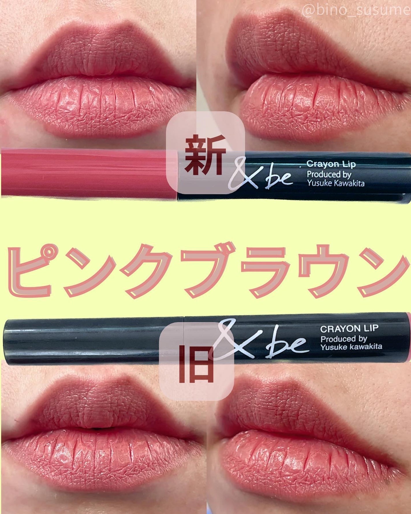 クレヨンリップ/&be/口紅を使ったクチコミ(5枚目)