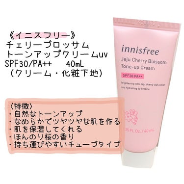 チェリーブロッサム ローション/innisfree/乳液を使ったクチコミ（2枚目）