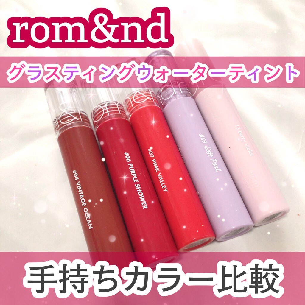 グラスティングウォーターティント/rom&nd/リップティントを使ったクチコミ（1枚目）