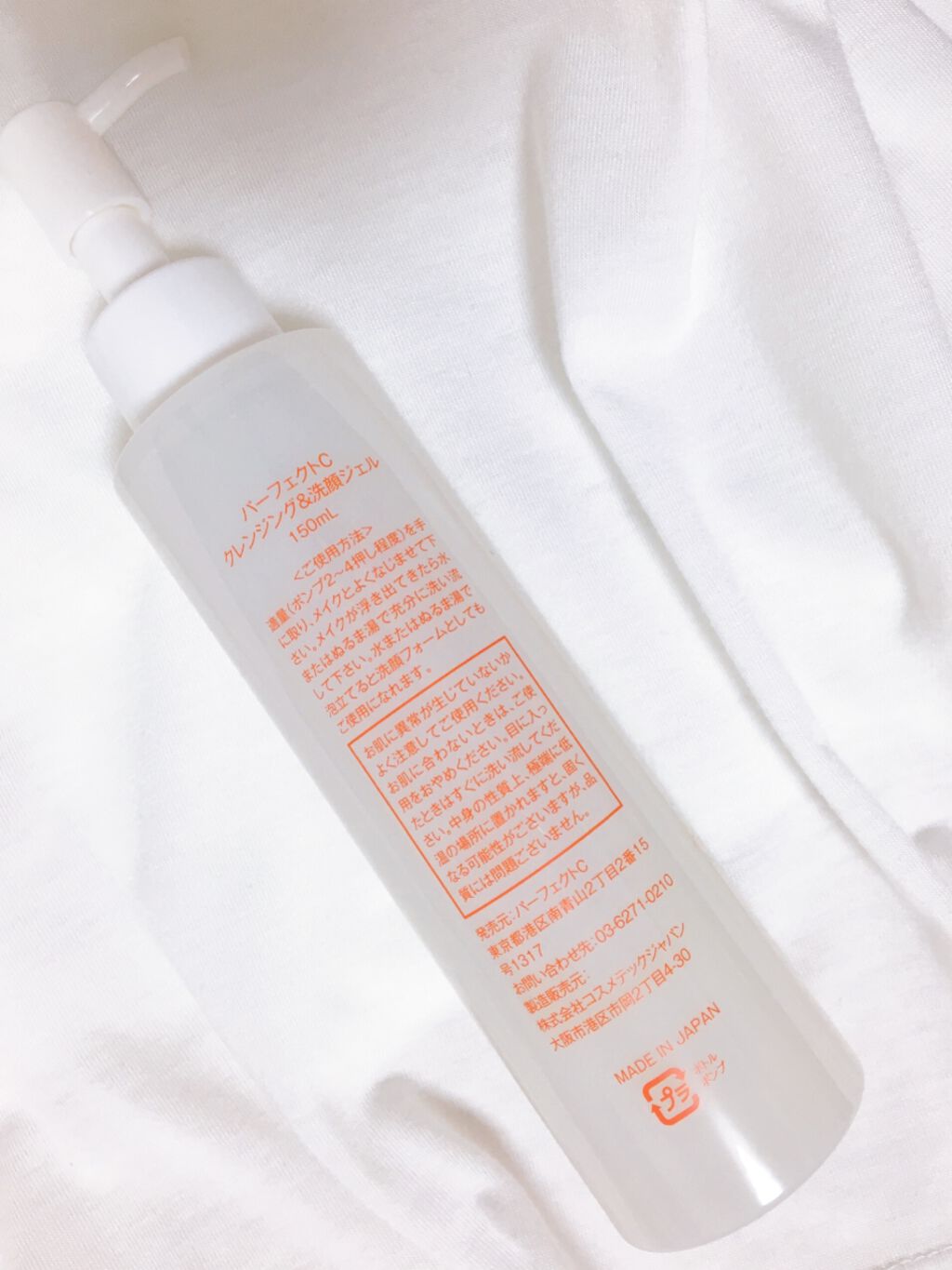 パーフェクトC クレンジング&洗顔ジェル/Perfect C/クレンジングジェルを使ったクチコミ（2枚目）