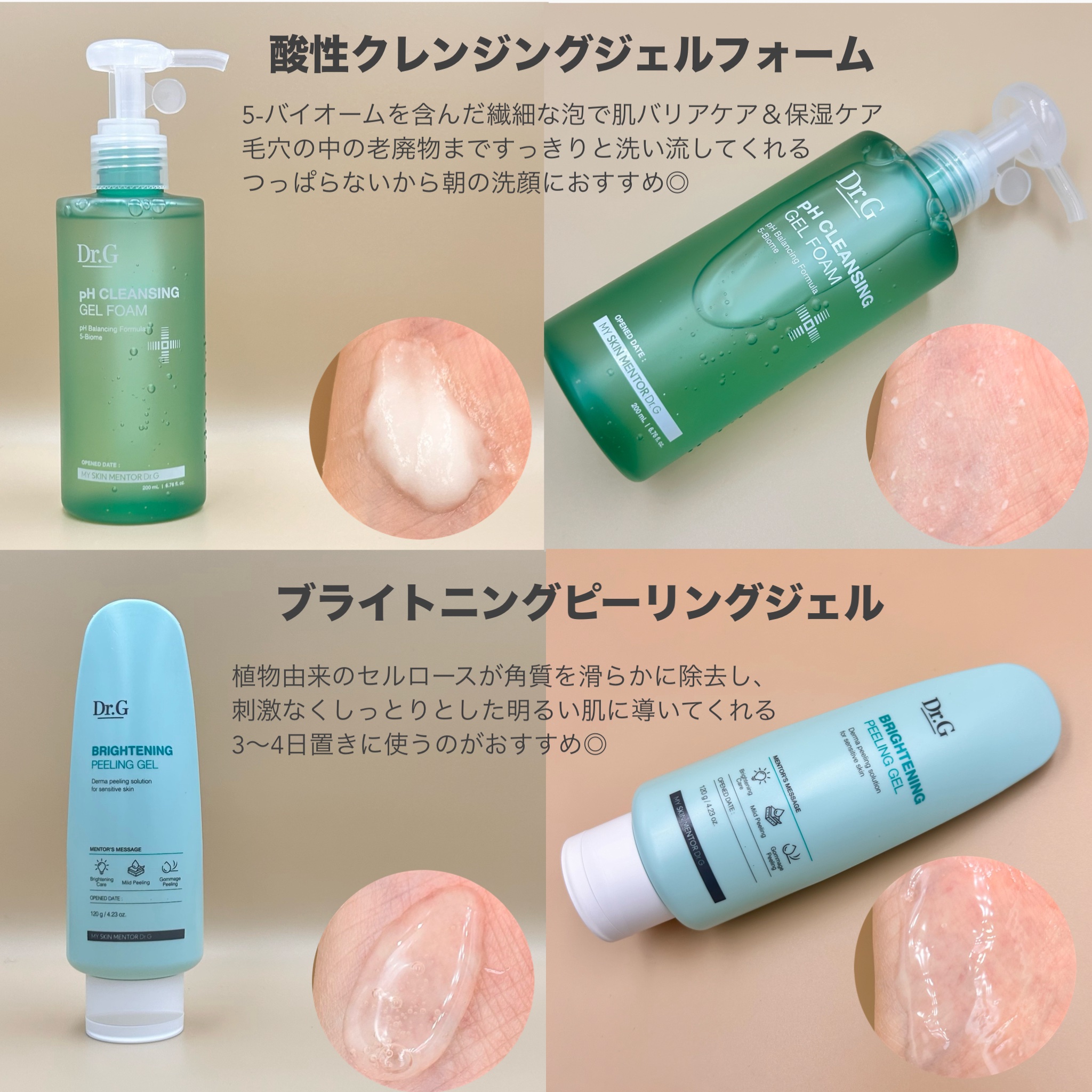 ブライトニングピーリングジェル/Dr.G/ピーリングを使ったクチコミ（3枚目）