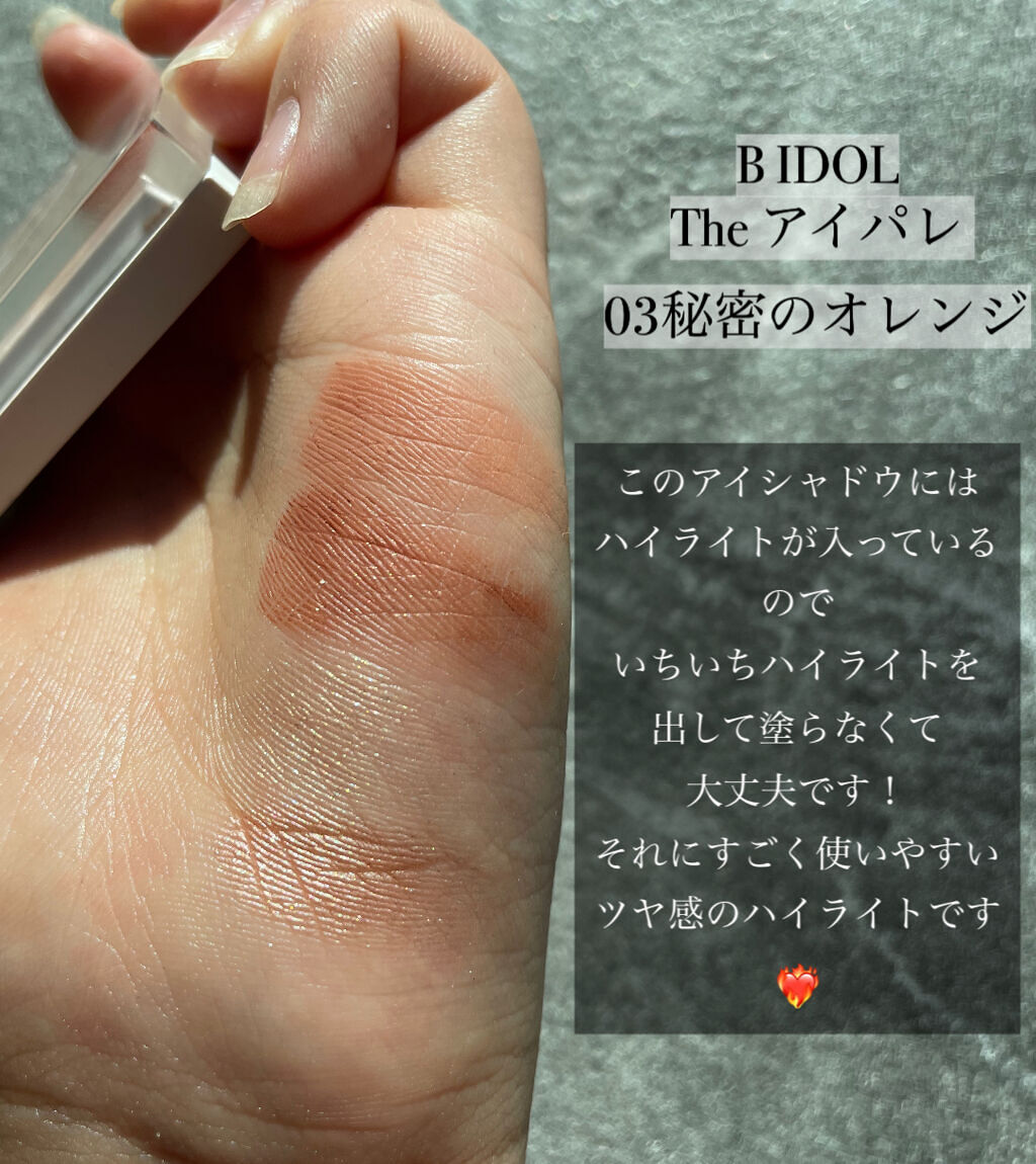 マルチキューブ/i’m meme/マルチパレットを使ったクチコミ（2枚目）