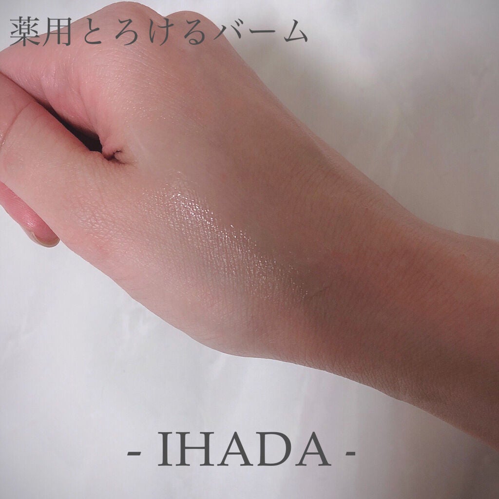 薬用エマルジョン/IHADA/乳液を使ったクチコミ(4枚目)