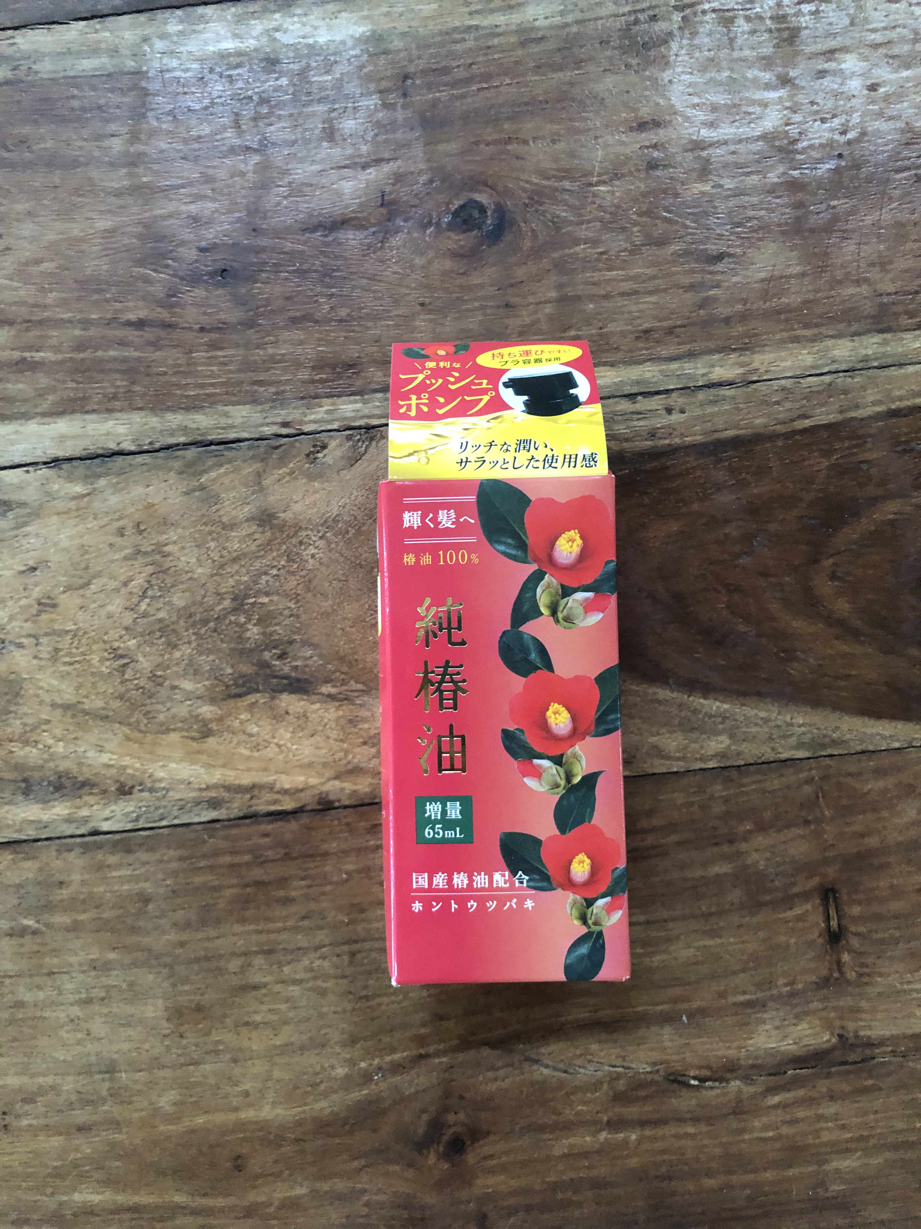 本島椿純椿油/本島椿/ヘアオイルを使ったクチコミ（3枚目）