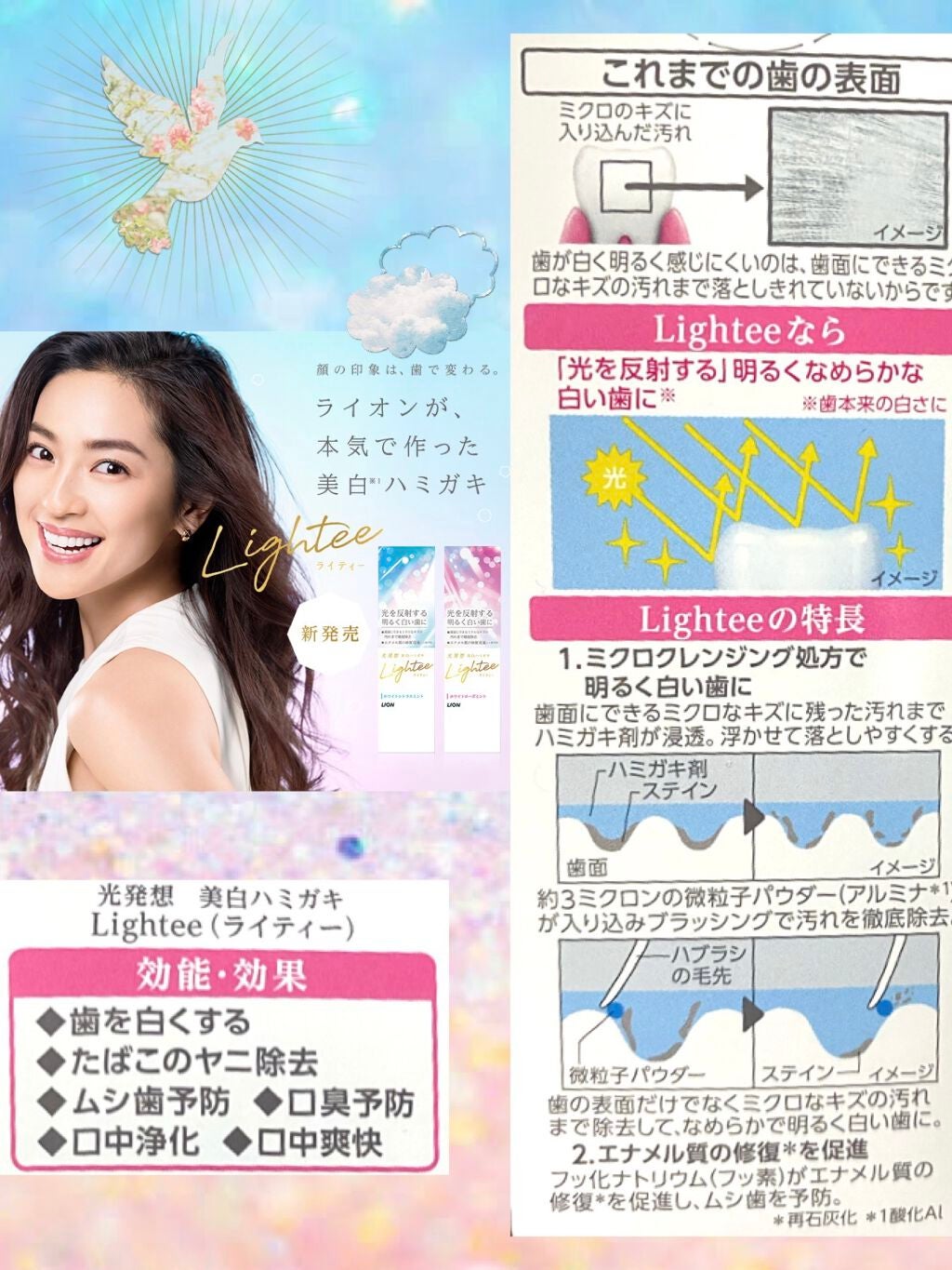 Lighteeハミガキ /ライオン/歯磨き粉を使ったクチコミ(3枚目)