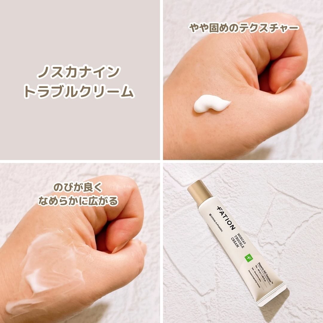 ノスカナイン トラブル セラム/FATION/美容液を使ったクチコミ(3枚目)