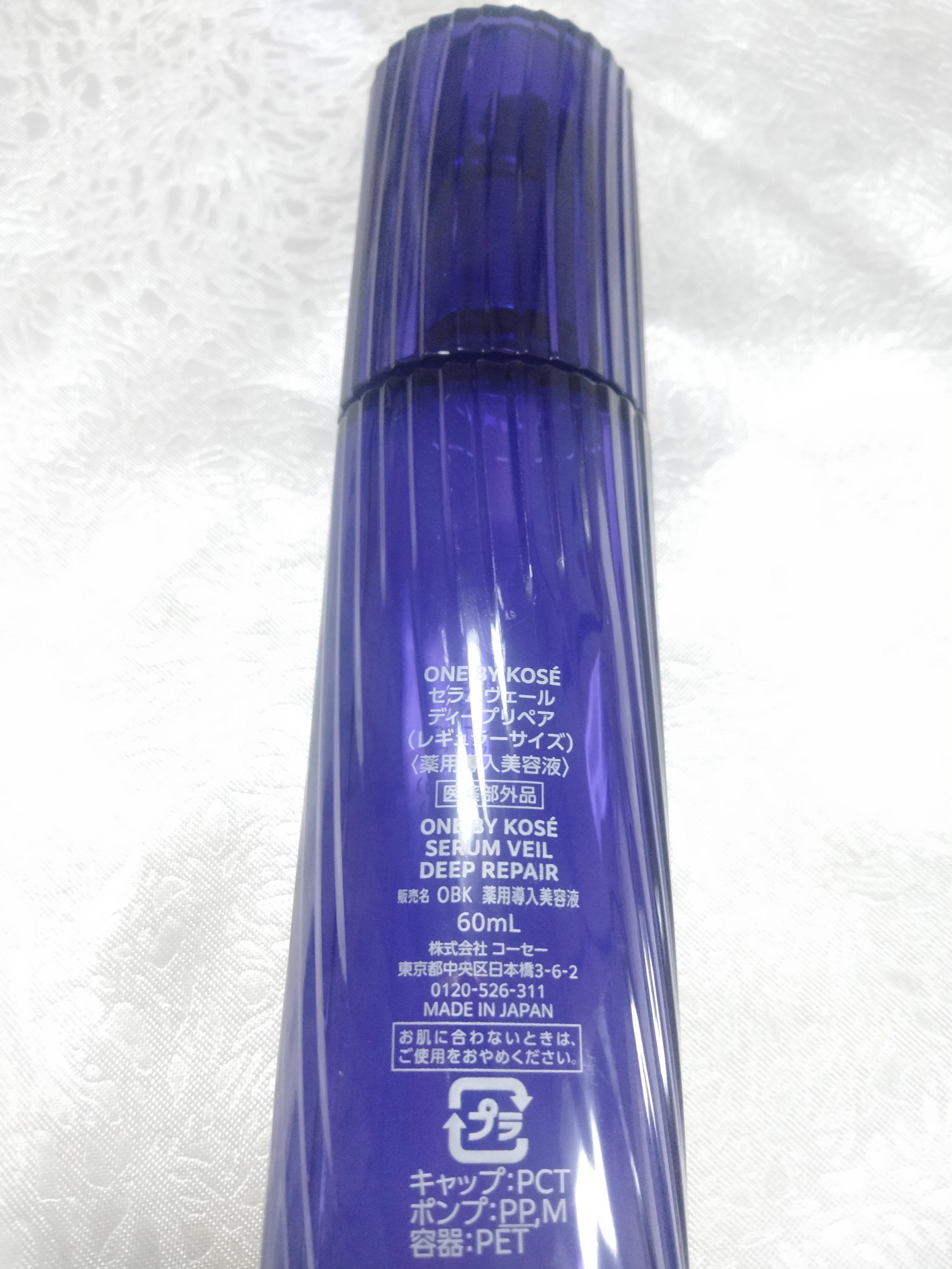セラム ヴェール/ONE BY KOSE/美容液を使ったクチコミ（2枚目）