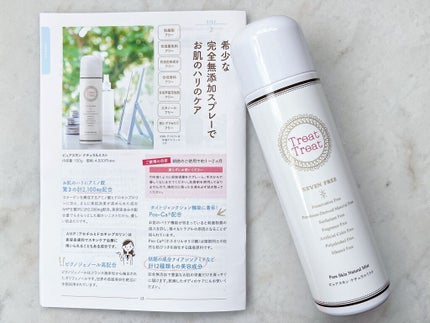 ピュアスキン ナチュラルミスト/Treat Treat(トリートトリート)/ミスト状化粧水を使ったクチコミ(2枚目)