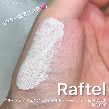 マルチ・ディフェンス UVシールド・トーンアップ/Raftel/日焼け止め・UVケアを使ったクチコミ（2枚目）