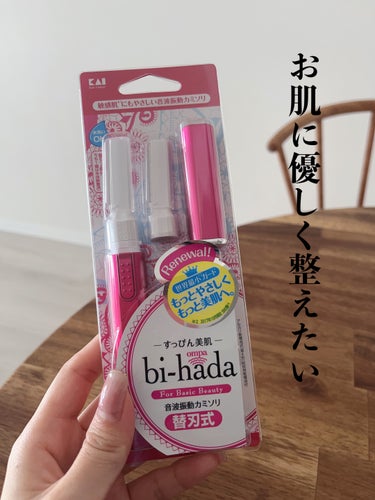 貝印 bi-hada ompa L ホルダー替刃2個付のクチコミ「眉毛を整える必需品✨

✼••┈┈••✼••┈┈••✼••┈┈••✼••┈┈••✼

貝印
b.....」（1枚目）