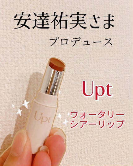 Upt WATERY SHEER LIP /Upt/口紅を使ったクチコミ(1枚目)