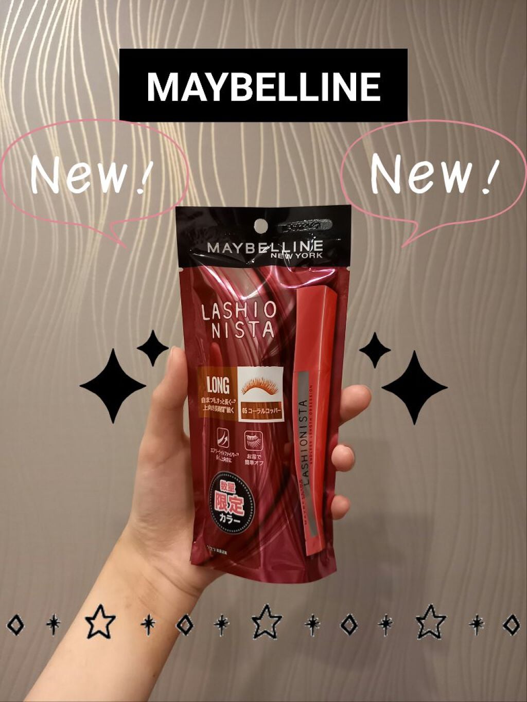 ã©ãã·ã¥ãã¹ã¿ N/MAYBELLINE NEW YORK/ãã¹ã«ã©ã䜿ã£ãã¯ãã³ãïŒ1æç®ïŒ