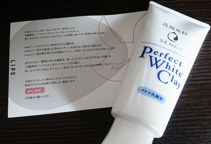 パーフェクトホワイトクレイ/SENKA(専科)/洗顔フォームを使ったクチコミ(1枚目)