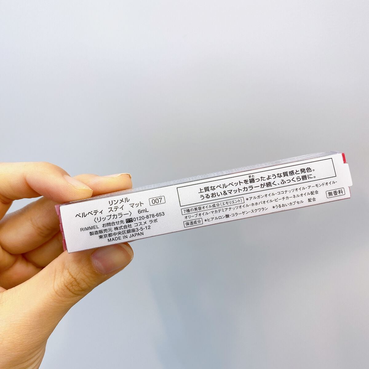 ベルベティ ステイ マット/リンメル ロンドン/口紅を使ったクチコミ(10枚目)