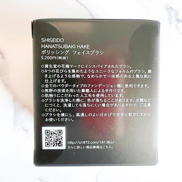 SHISEIDO HANATSUBAKI HAKE ポリッシング フェイスブラシのクチコミ「購入品紹介！SHISEIDOのフェイスブラシ！

✼••┈┈••✼••┈┈••✼••┈┈••✼.....」（3枚目）