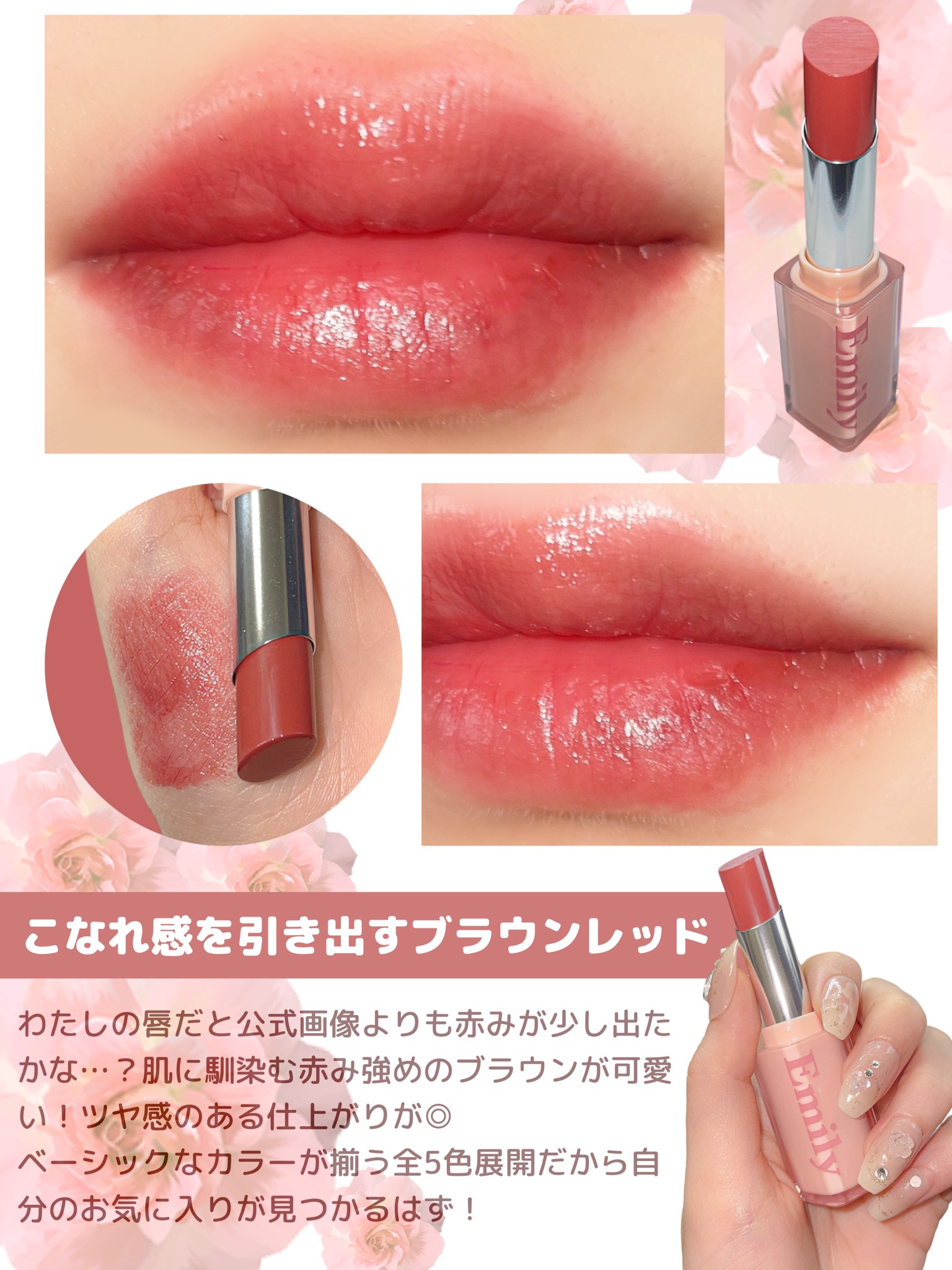 モイスチャー リップスティック/Emery Emily/口紅を使ったクチコミ（3枚目）