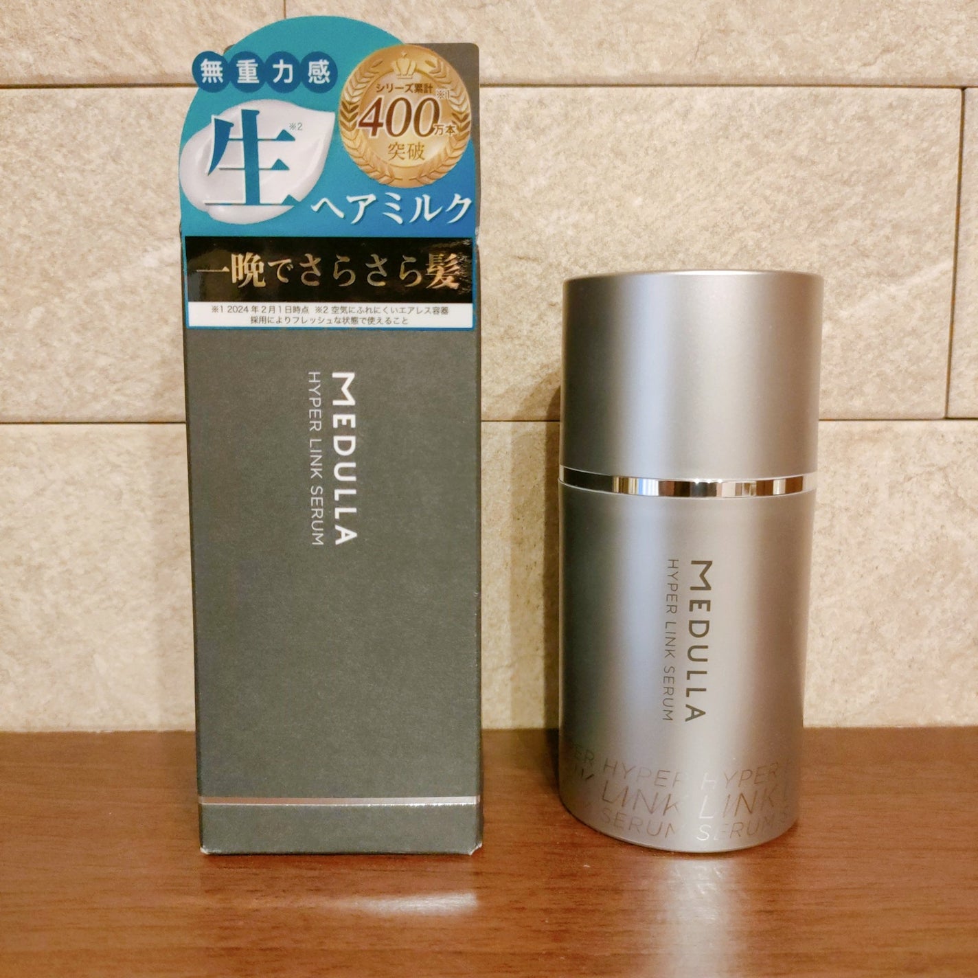 HYPERLINK SERUM/MEDULLA/アウトバストリートメントを使ったクチコミ(1枚目)