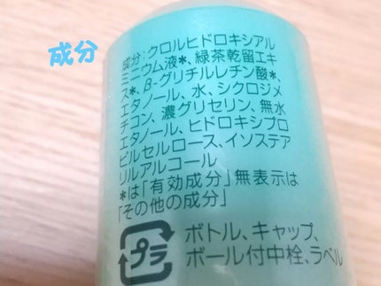 ロールオン 無香料/8x4/デオドラント・制汗剤を使ったクチコミ(2枚目)