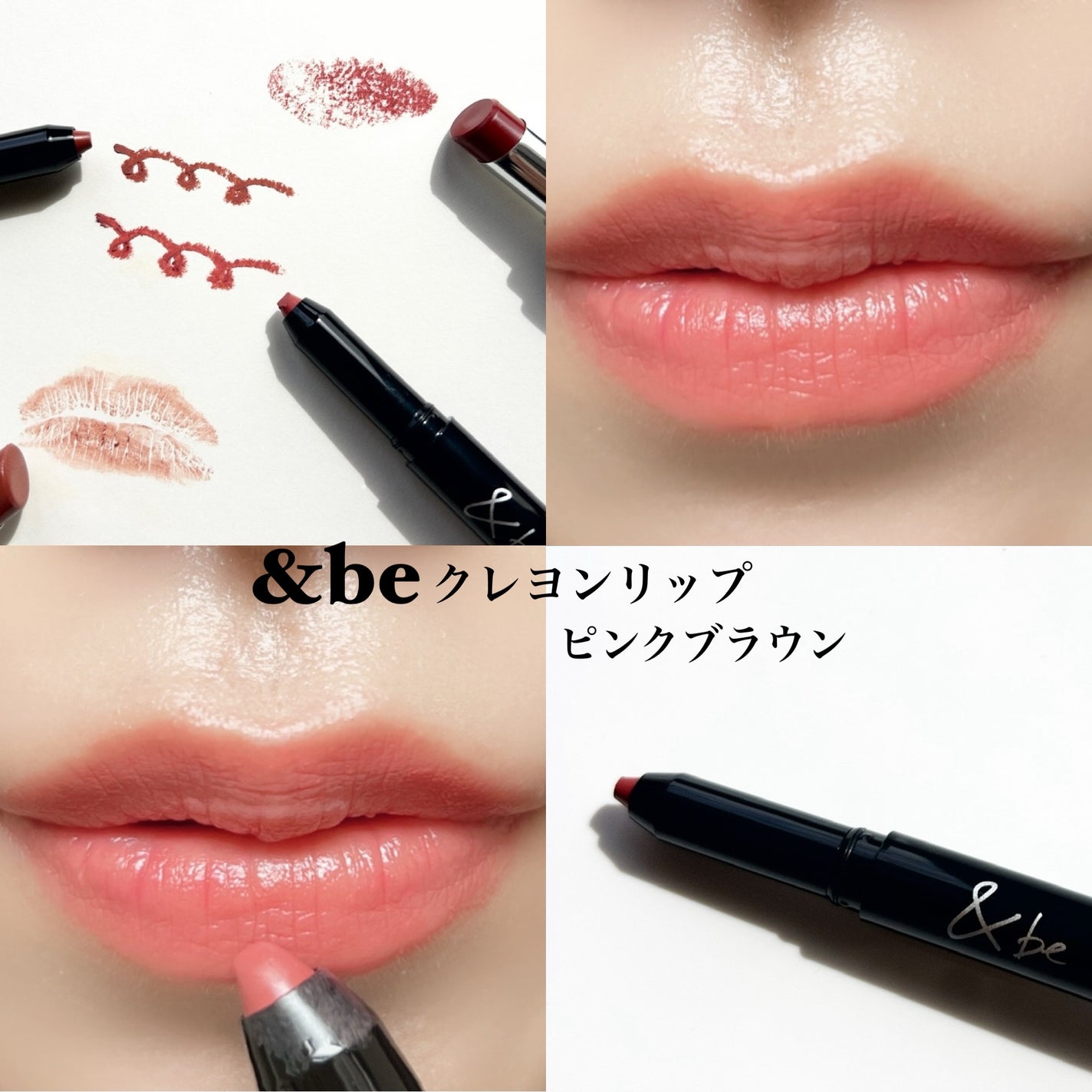 クレヨンリップ/&be/口紅を使ったクチコミ(6枚目)