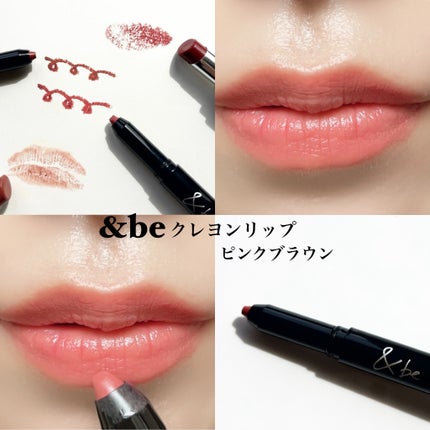 クレヨンリップ/&be/口紅を使ったクチコミ(6枚目)