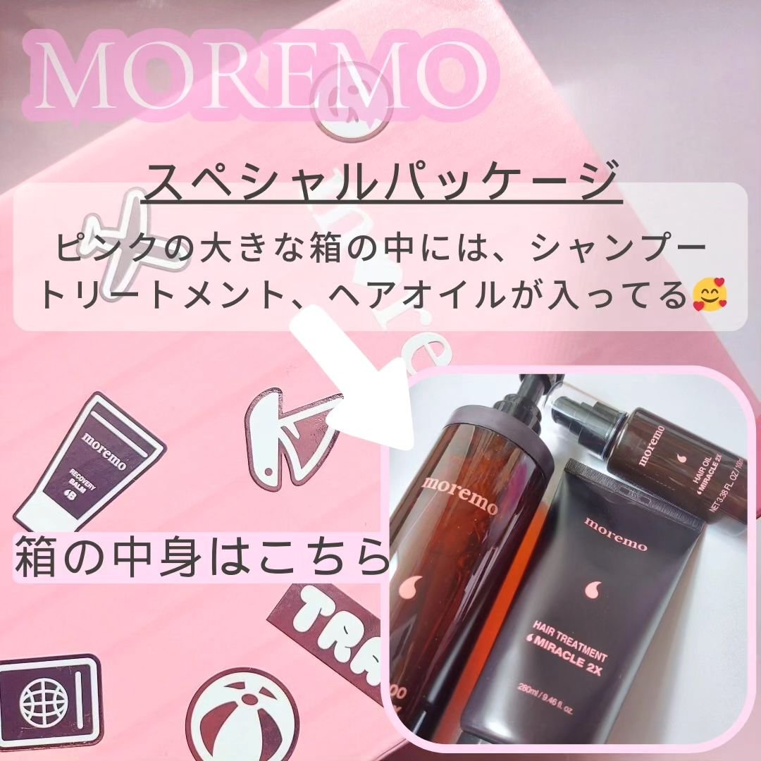ヘアオイルミラクル2X/moremo/ヘアオイルを使ったクチコミ（3枚目）