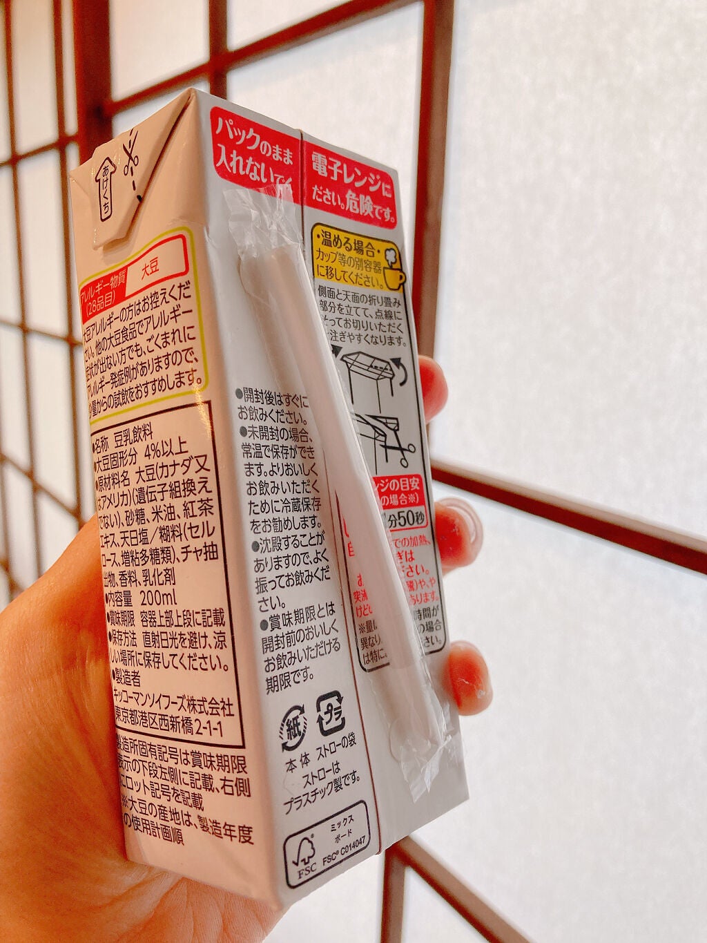 豆乳飲料/キッコーマン飲料/豆乳飲料を使ったクチコミ(3枚目)