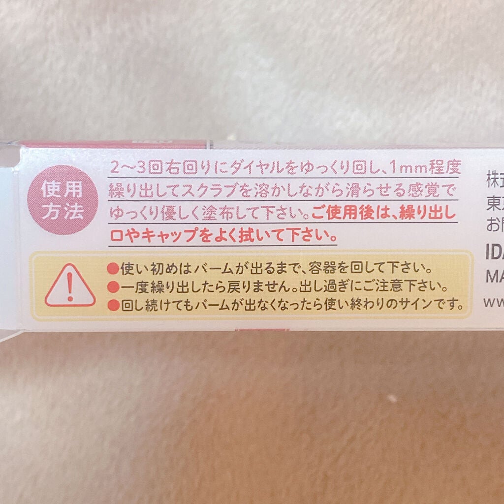 プランプリップケアスクラブ/キャンメイク/リップスクラブを使ったクチコミ(4枚目)