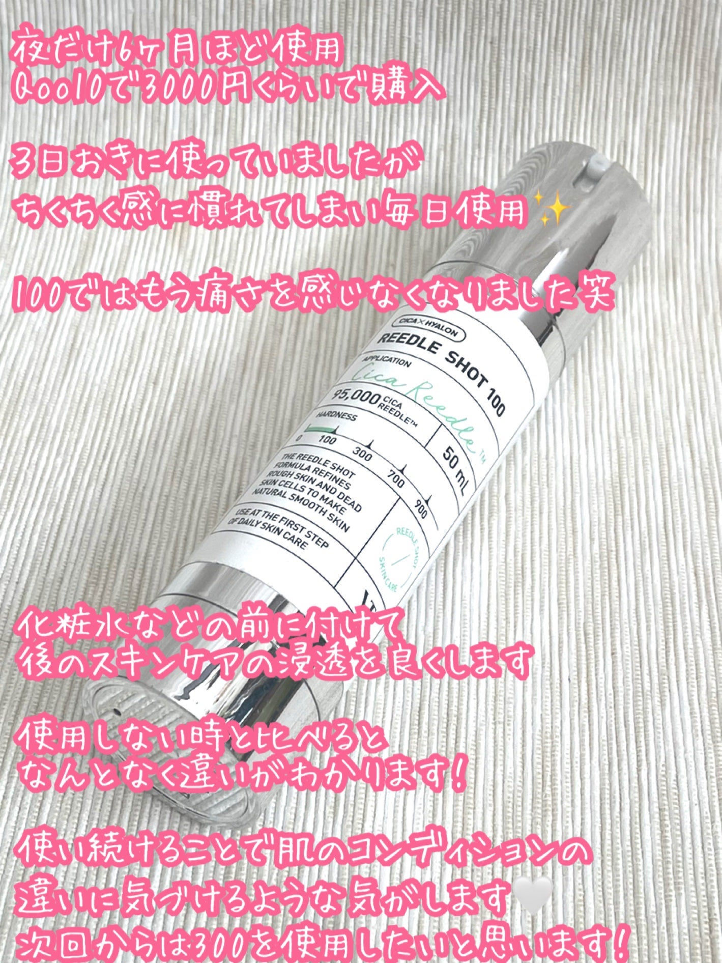 リードルショット100/VT/美容液を使ったクチコミ(2枚目)