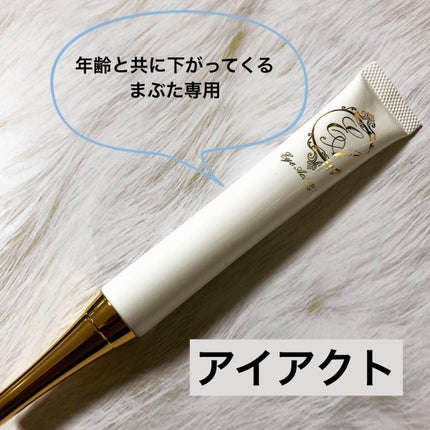 アイアクトリッチエッセンス 試してみた】アイアクト リッチ エッセンス スパイン製薬の効果