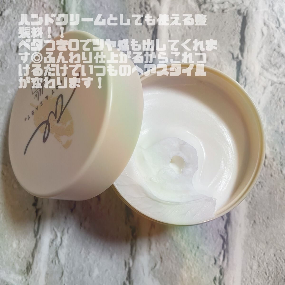 スフレヘアバーム/エアリー&イージー/ヘアバームを使ったクチコミ(2枚目)