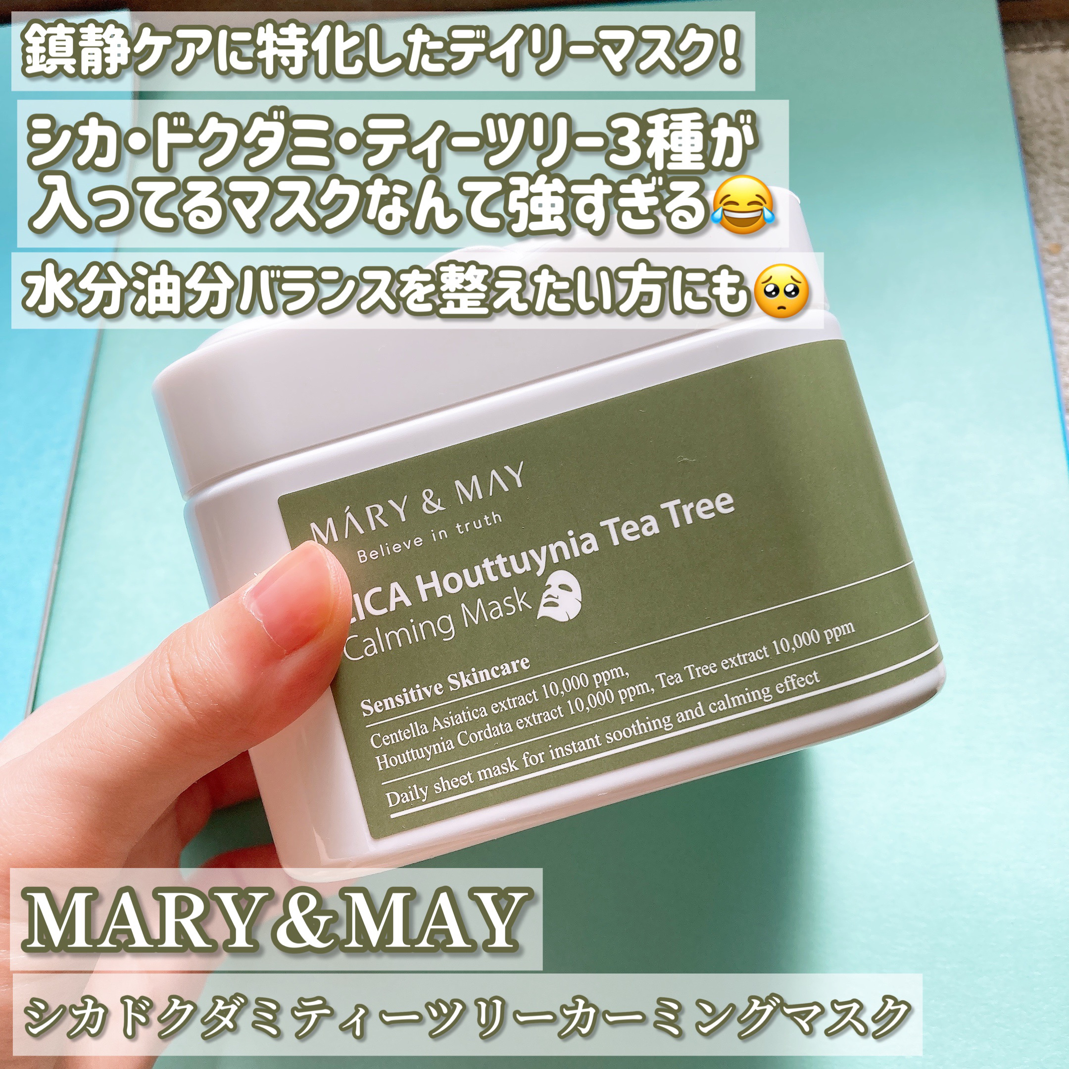 シカドクダミ＋ティーツリーカーミングマスク/MARY&MAY/シートマスク・パックを使ったクチコミ（2枚目）