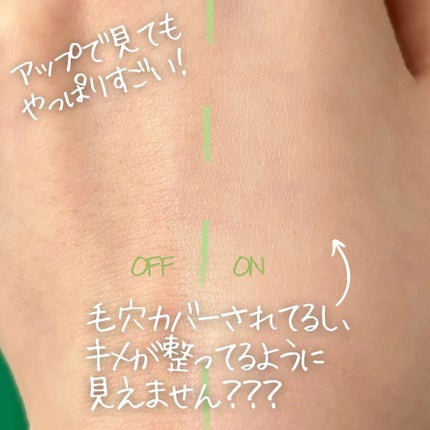 ドラマティックスキンセンサーベース NEO/マキアージュ/化粧下地を使ったクチコミ(5枚目)