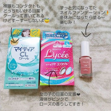 ののちょ on LIPS 「【今日の購入品🦸】今日の購入品です❤︎・マイティアCLクール裸..」（1枚目）