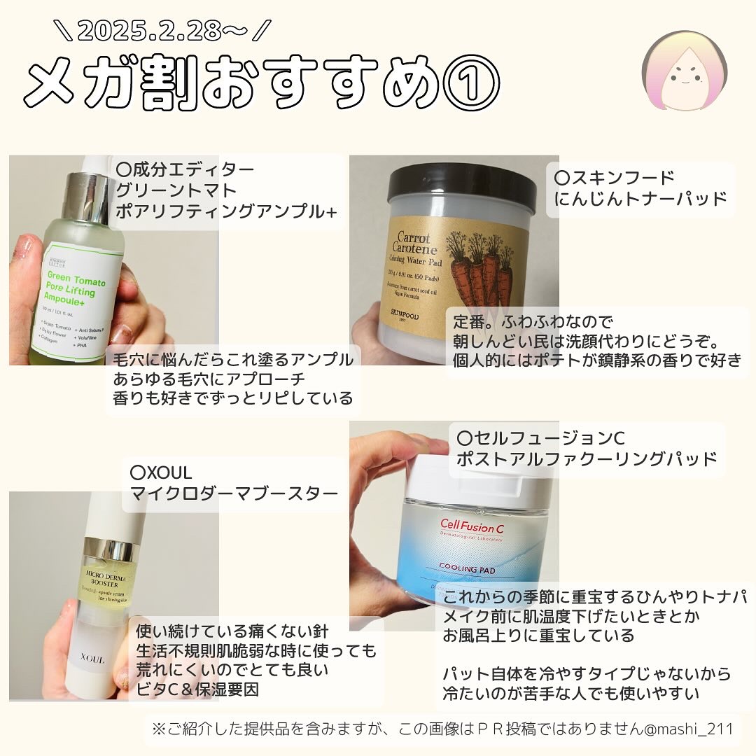 を使ったクチコミ（2枚目）