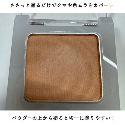 クマメンテパウダー/muice/パウダーコンシーラーを使ったクチコミ(3枚目)