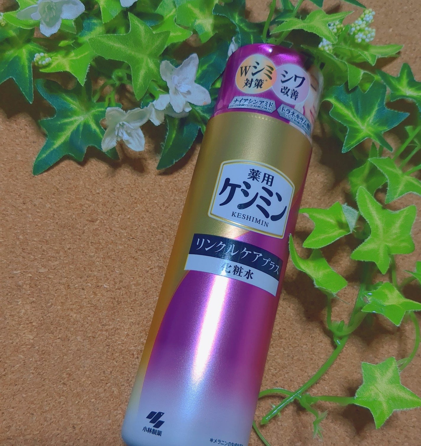 リンクルケアプラス化粧水/ケシミン/化粧水を使ったクチコミ(1枚目)