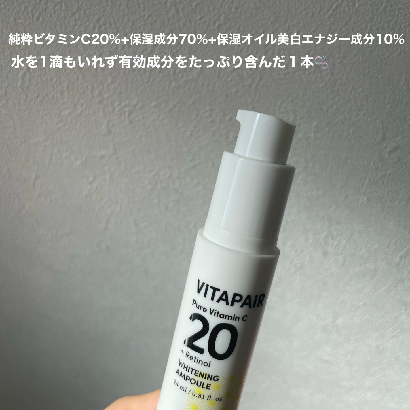ビタペアC ビタレチ美容液/ネイチャーリパブリック/美容液を使ったクチコミ(2枚目)