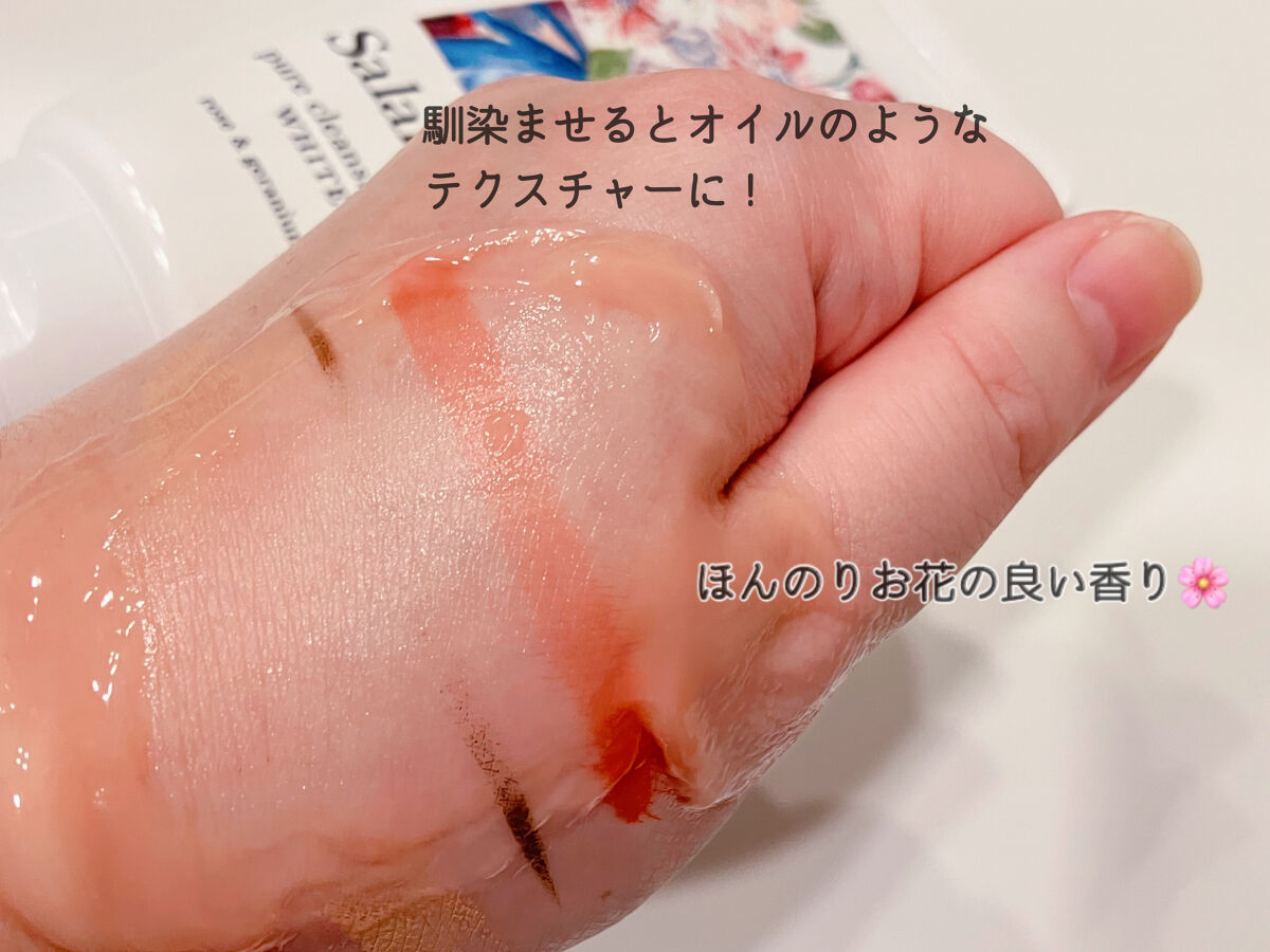 ピュアクレンジングジェル ホワイト/Salanaru（サラナル）/クレンジングジェルを使ったクチコミ（3枚目）